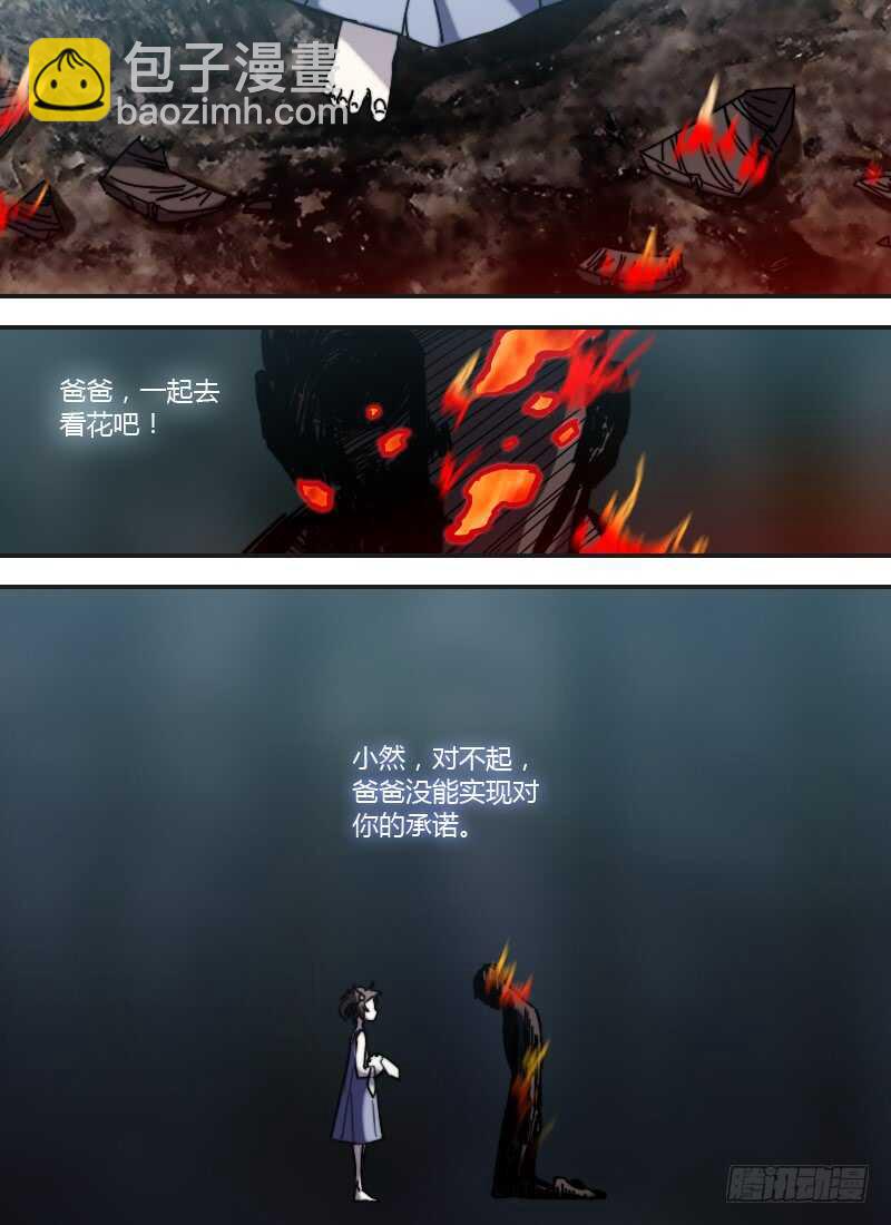 第244话 没用的爸爸15