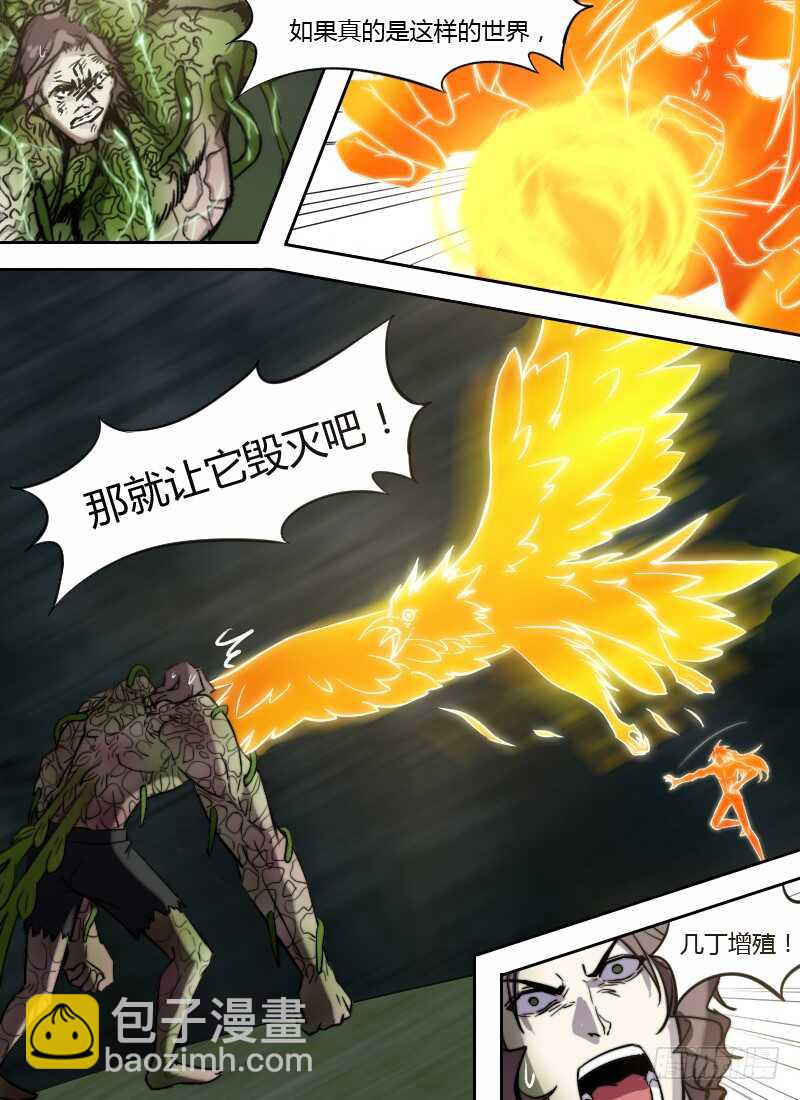 第244话 没用的爸爸7