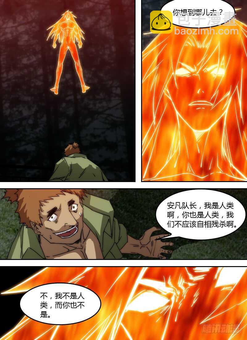 第245话 人性本恶？1