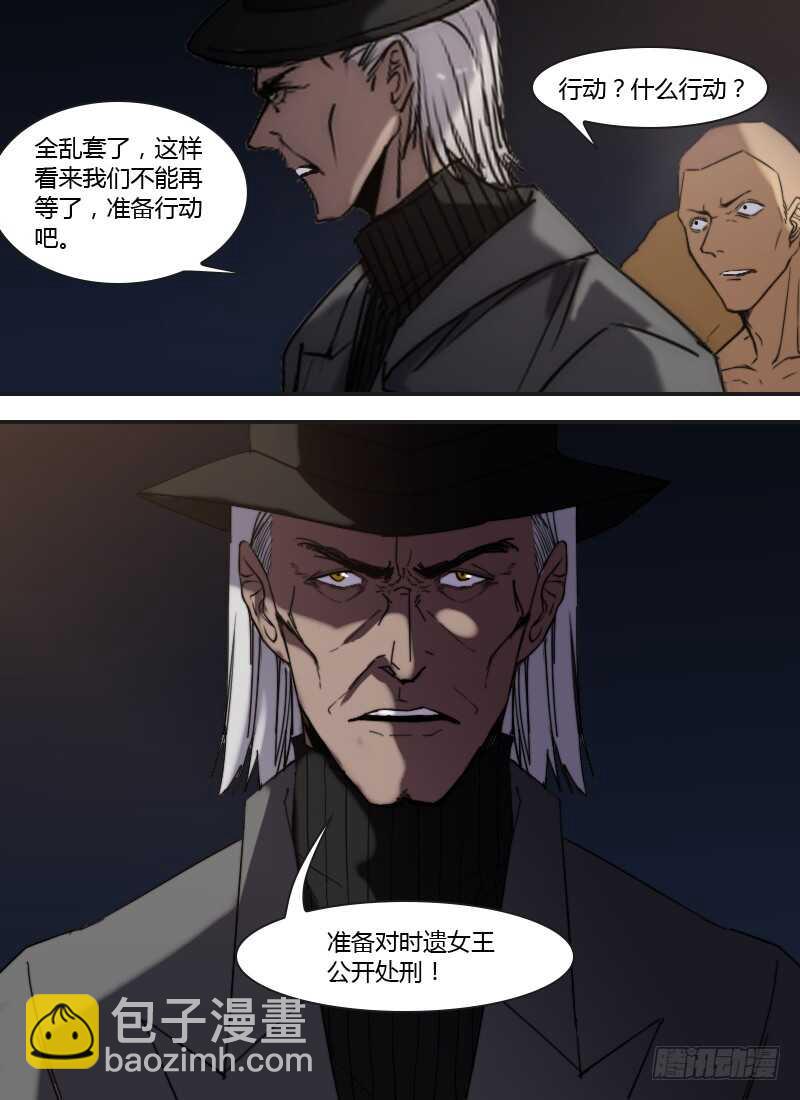 第245话 人性本恶？15