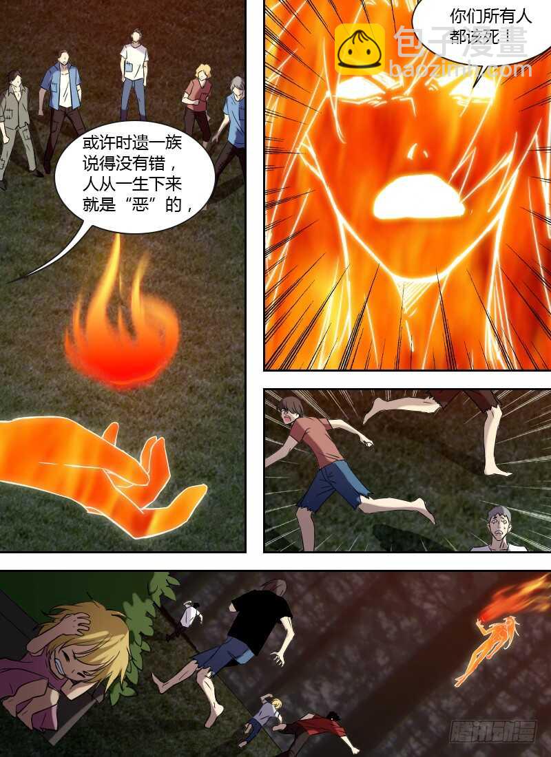 第245话 人性本恶？4