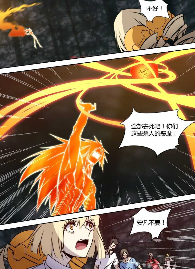 第245话 人性本恶？5