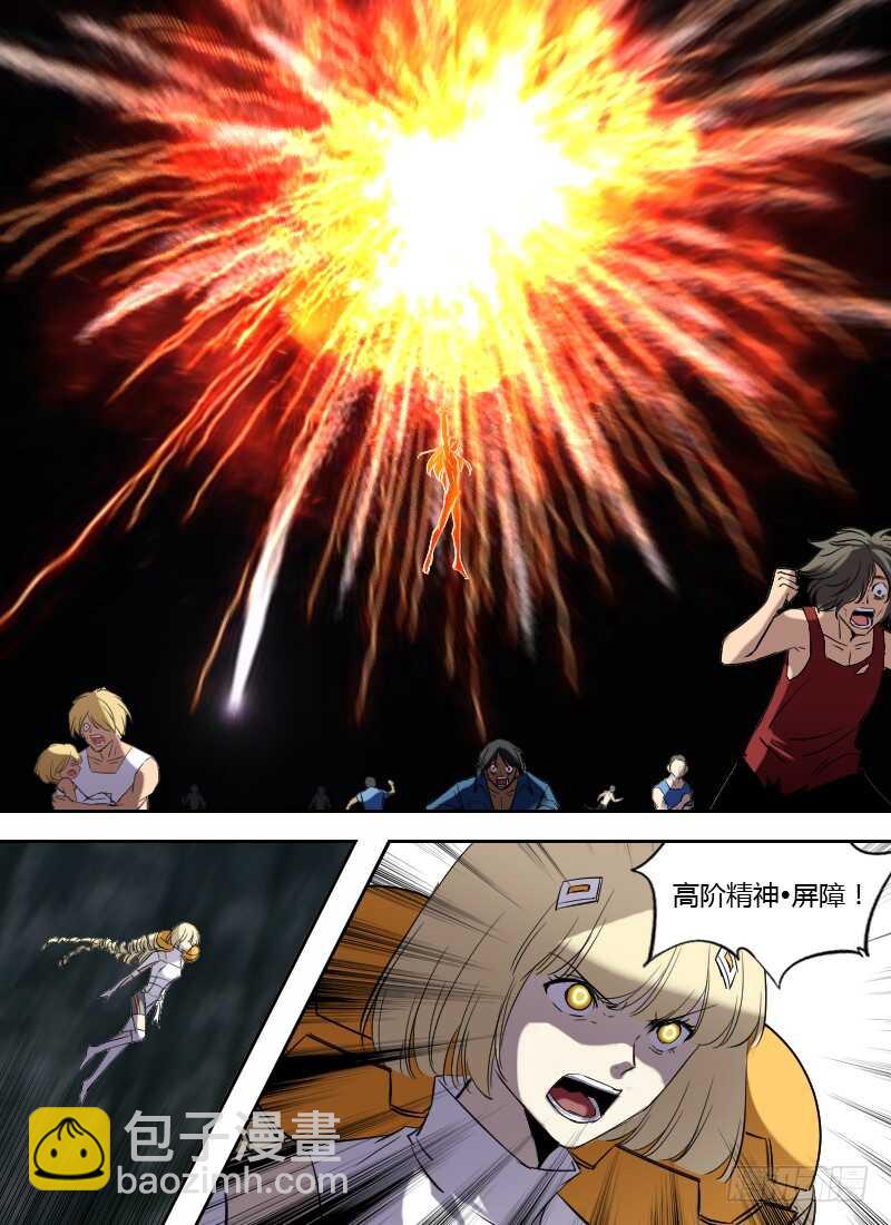 第245话 人性本恶？6