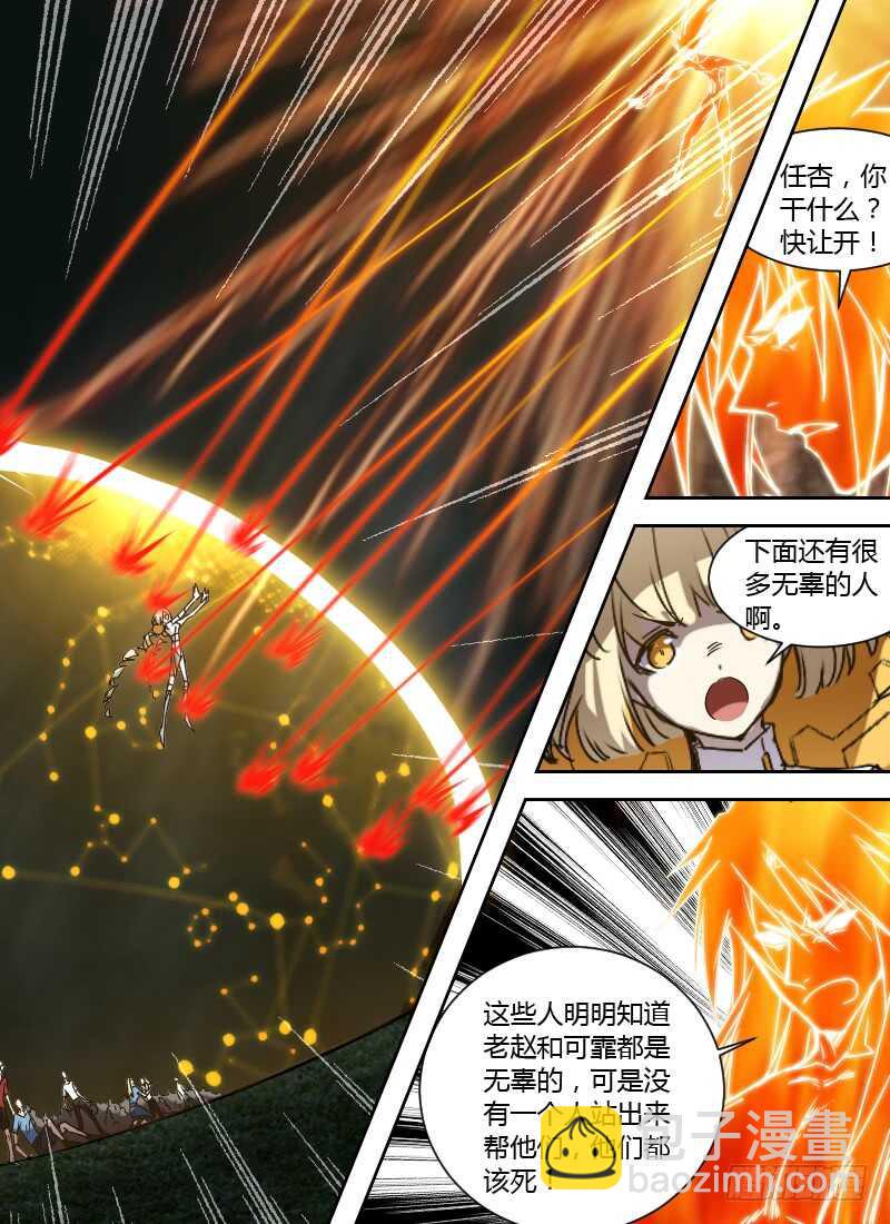 第245话 人性本恶？7