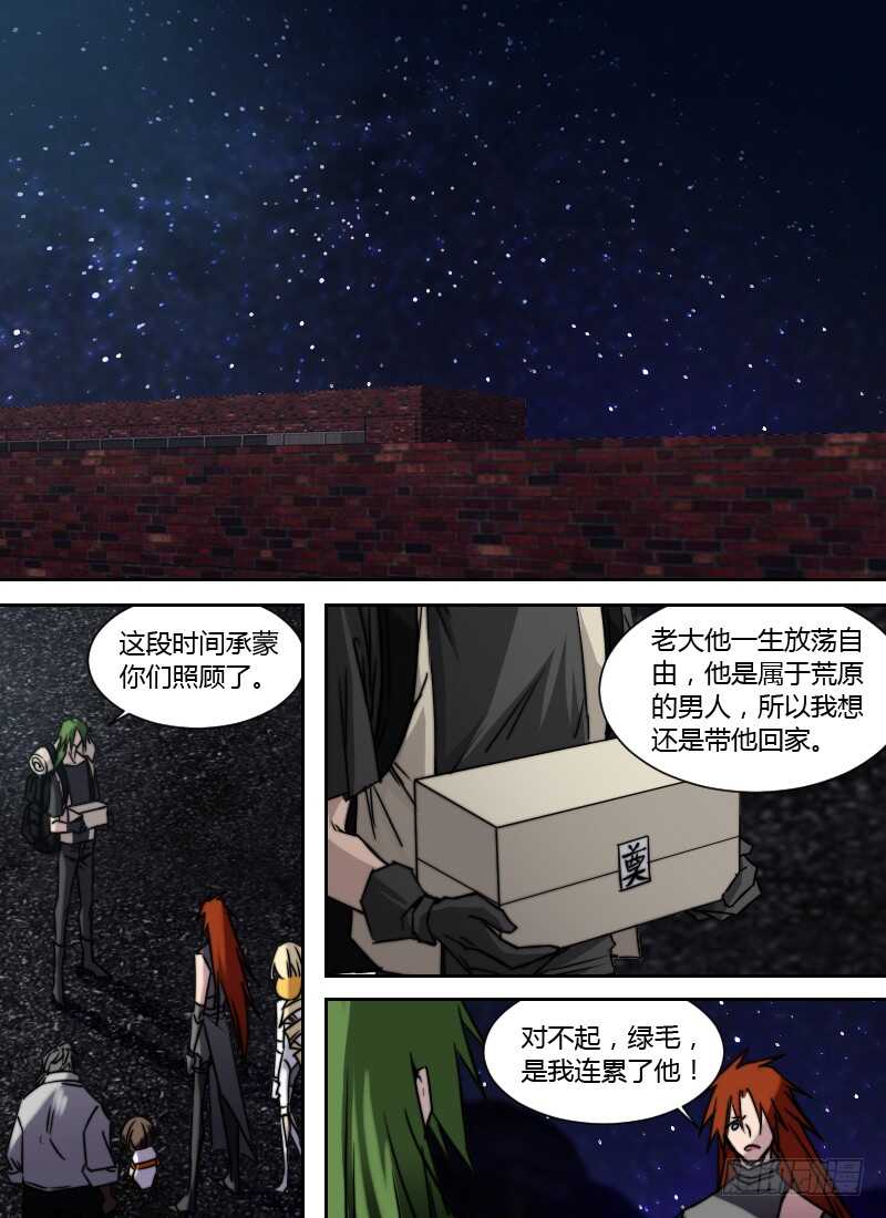 第246话 公平的交易11