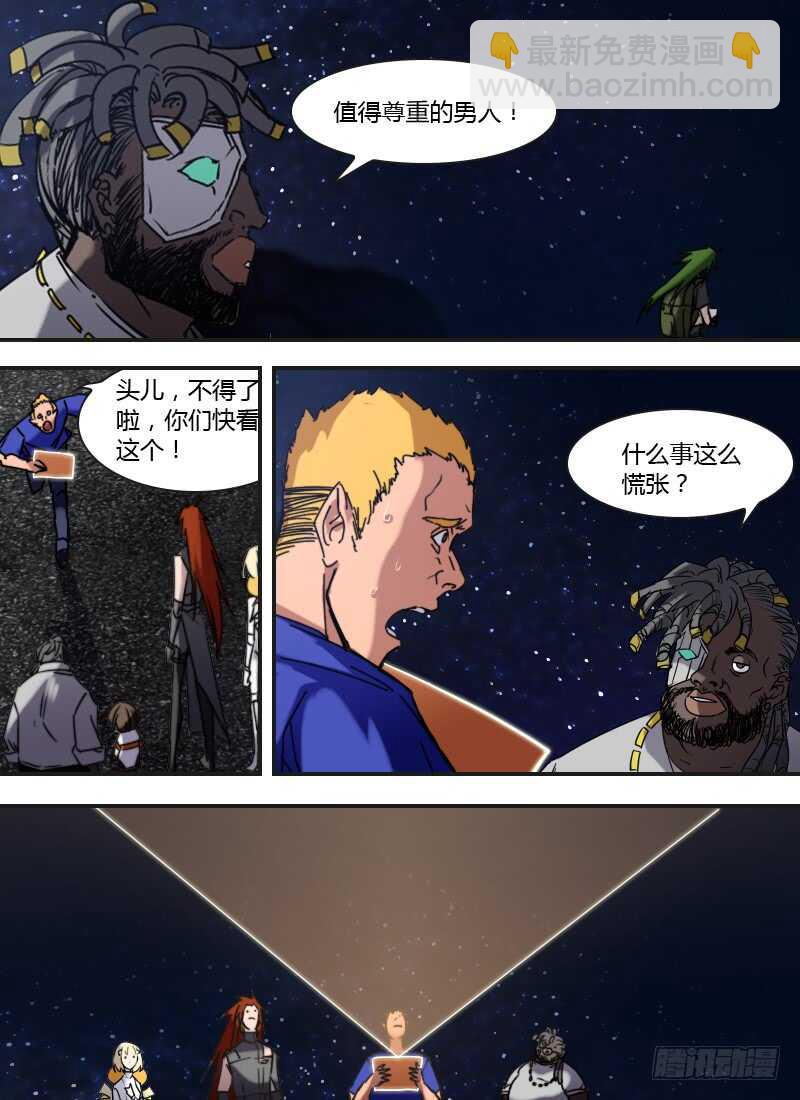 第246话 公平的交易13