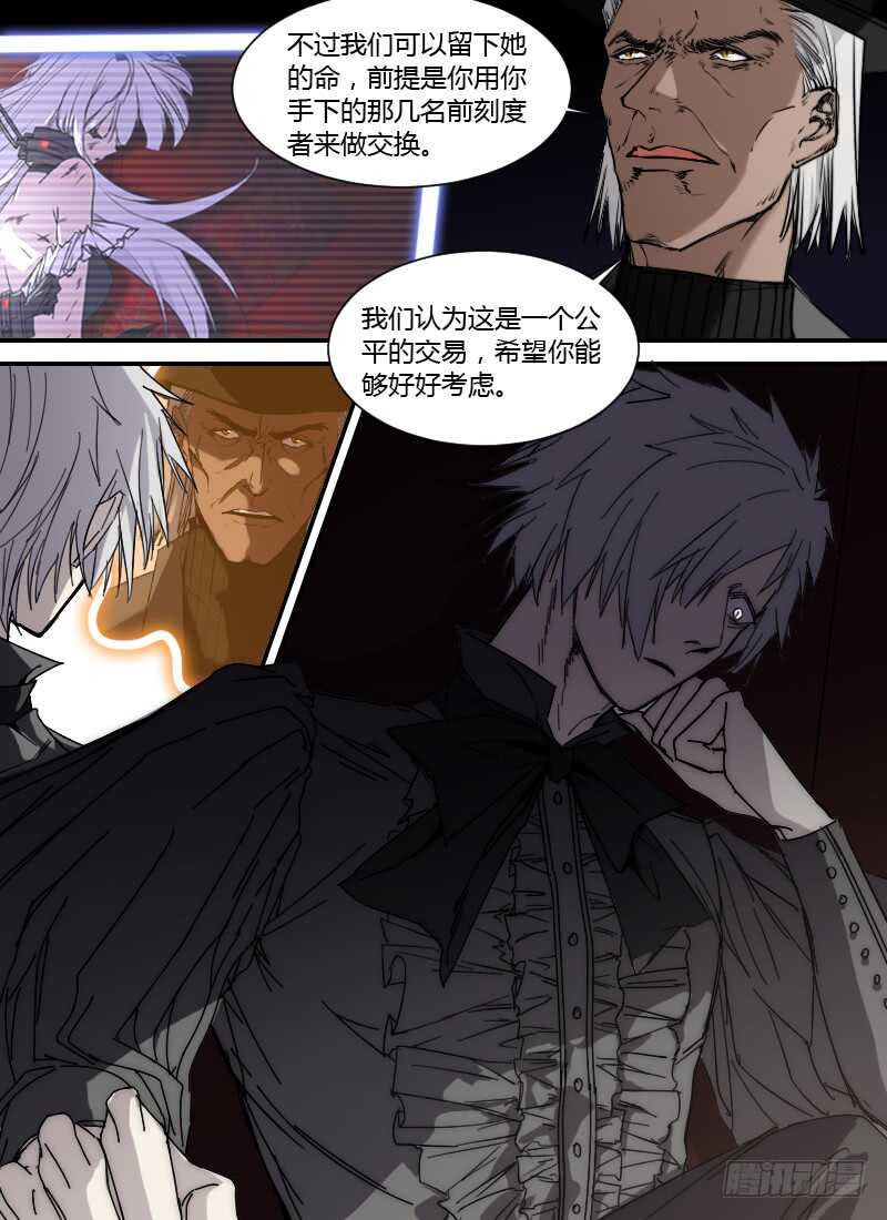 第246话 公平的交易15