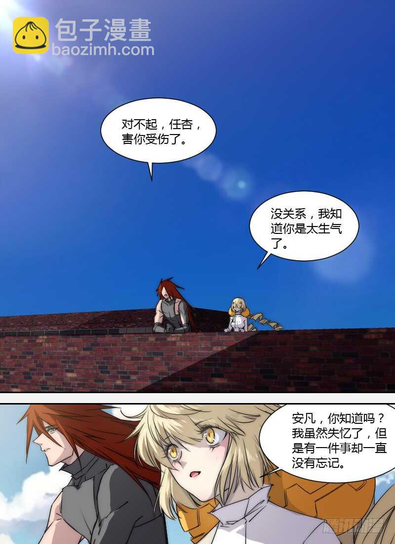 第246话 公平的交易3