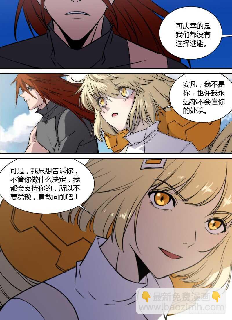 第246话 公平的交易6