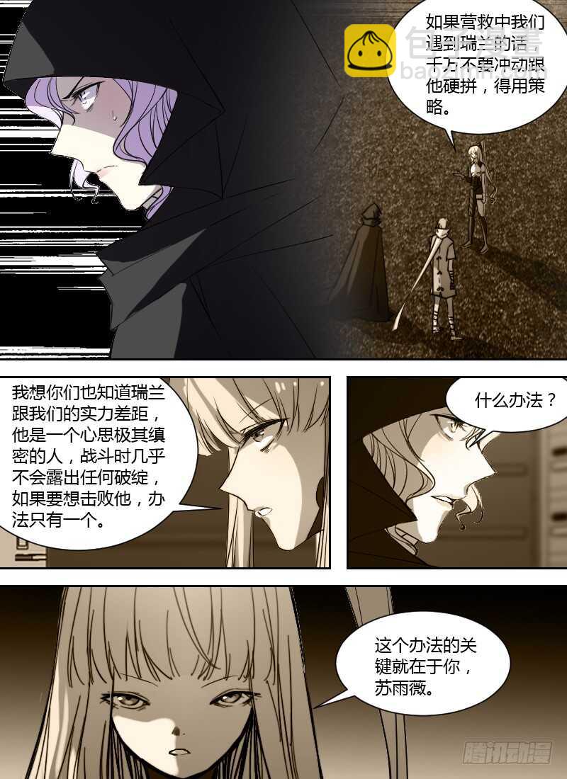 第248话 营救林祁1