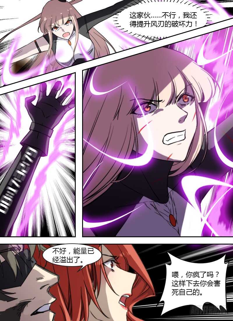 第248话 营救林祁10