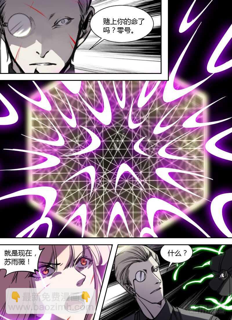 第248话 营救林祁12