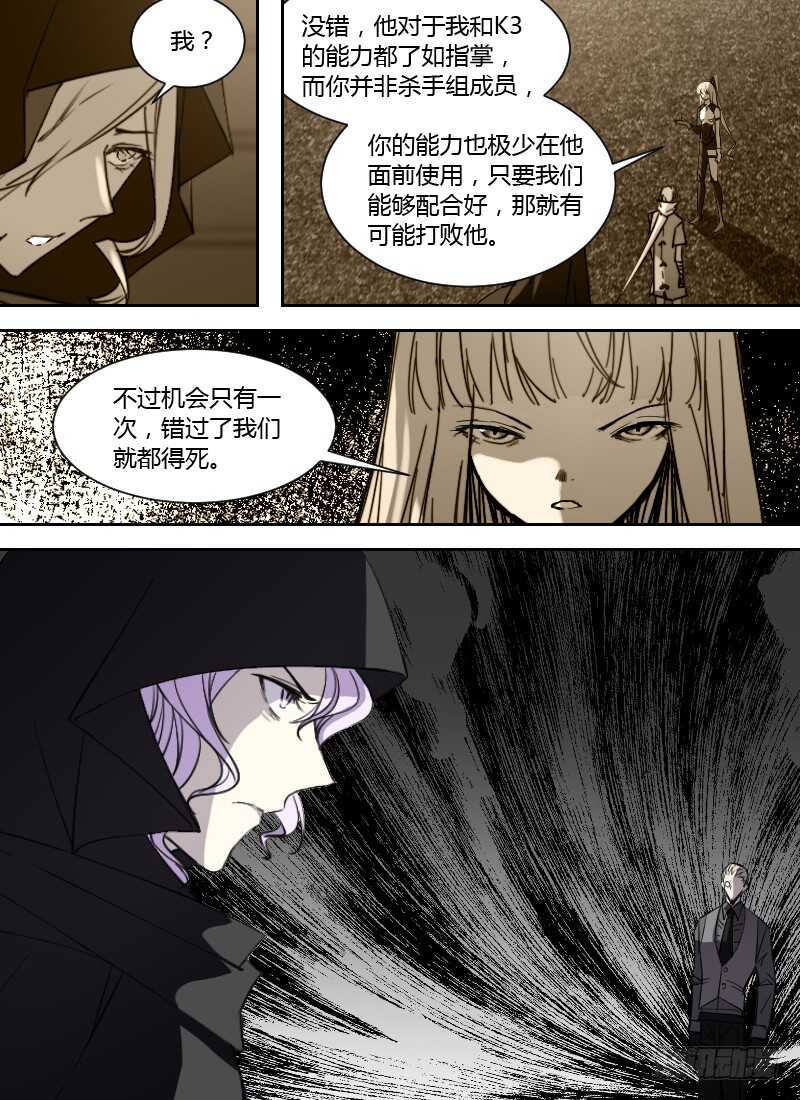 第248话 营救林祁2