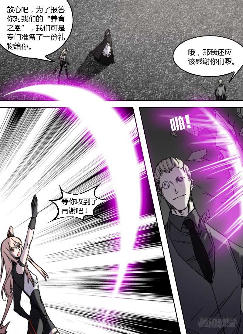 第248话 营救林祁3