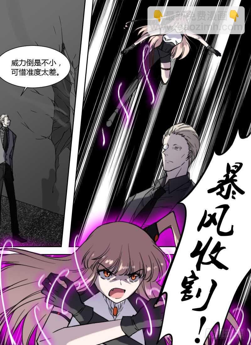 第248话 营救林祁4