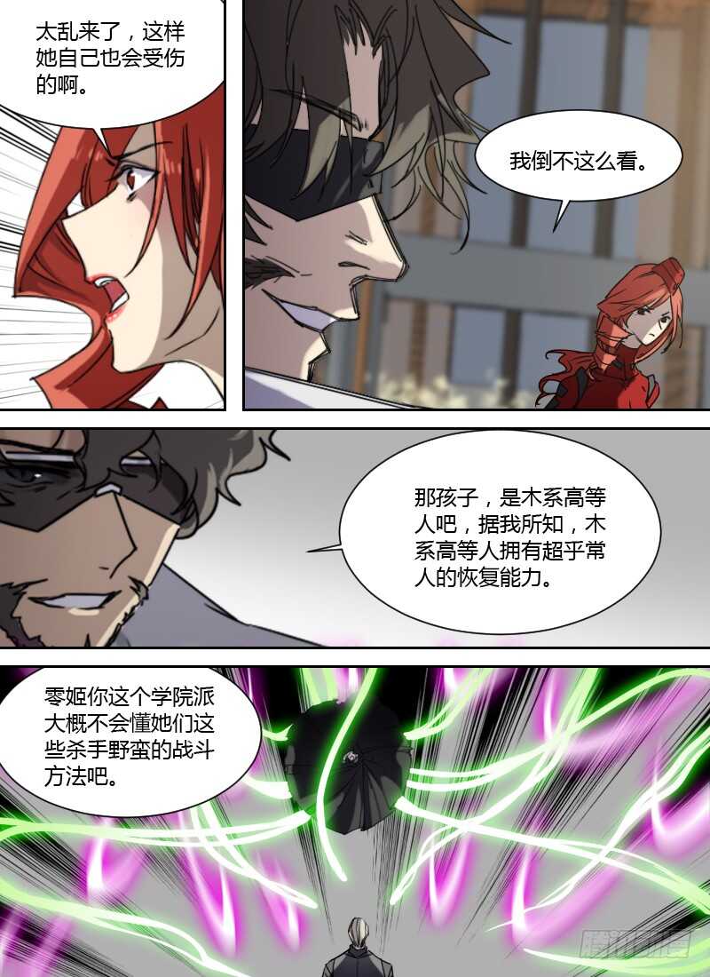 第248话 营救林祁7