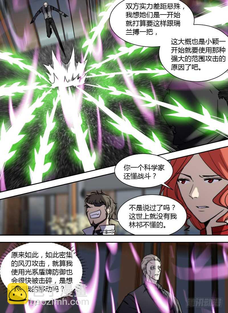 第248话 营救林祁8