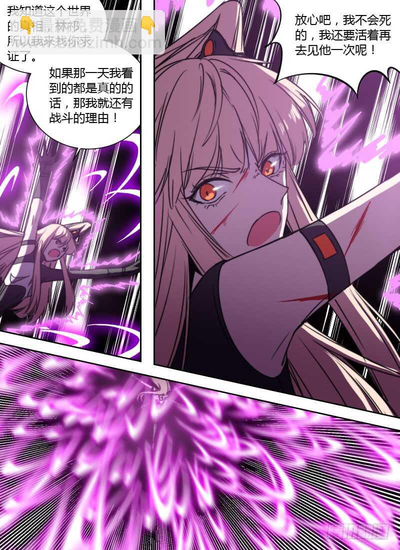 第250话 搏杀11