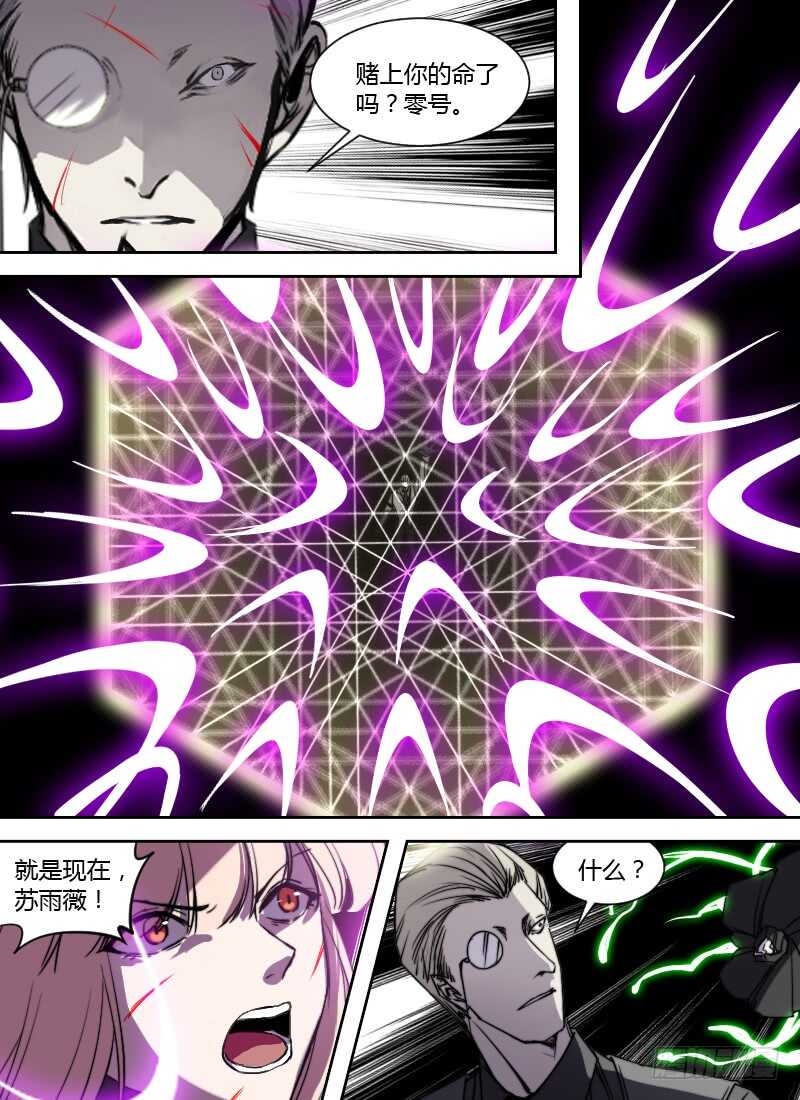 第250话 搏杀12