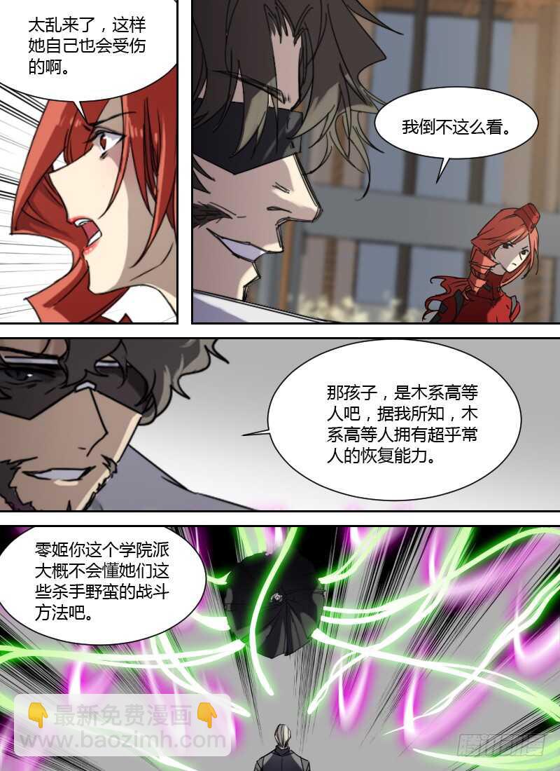 第250话 搏杀7