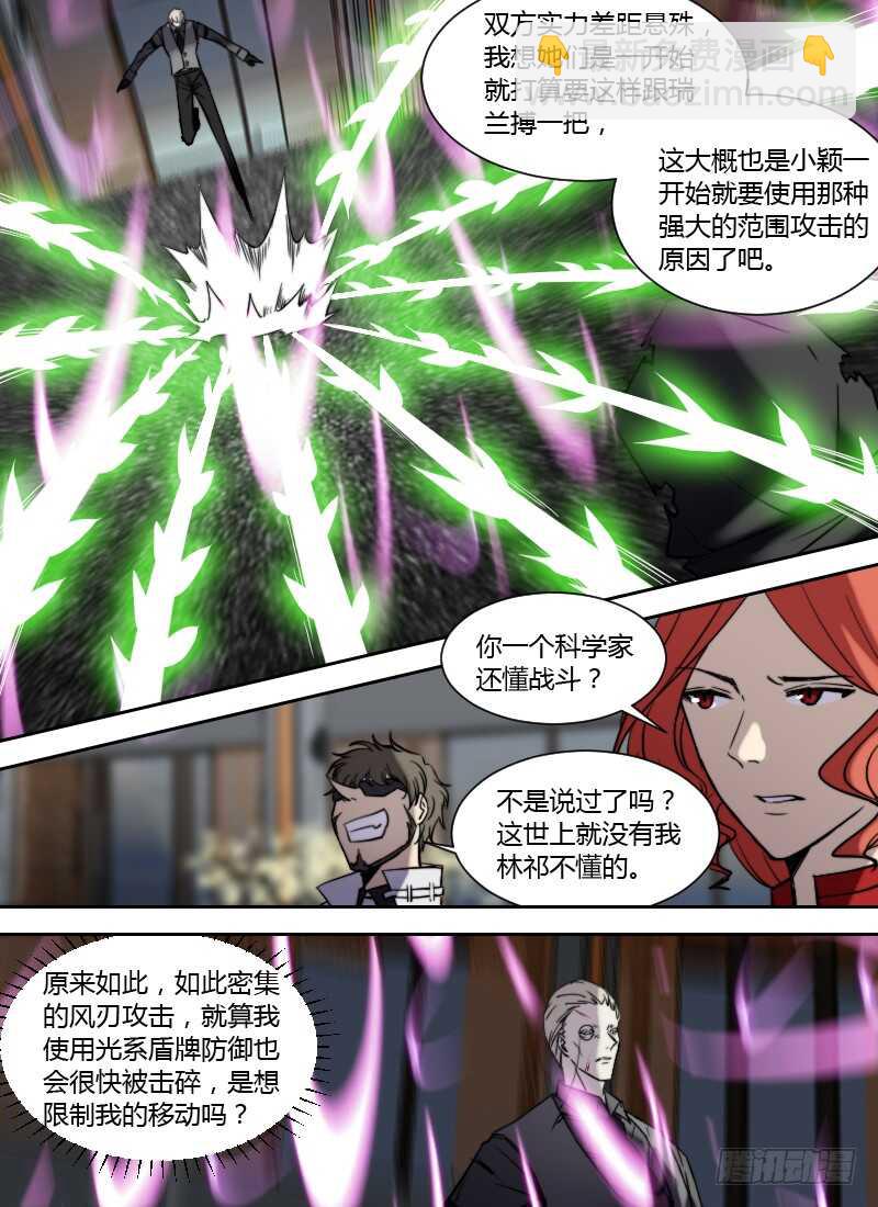 第250话 搏杀8