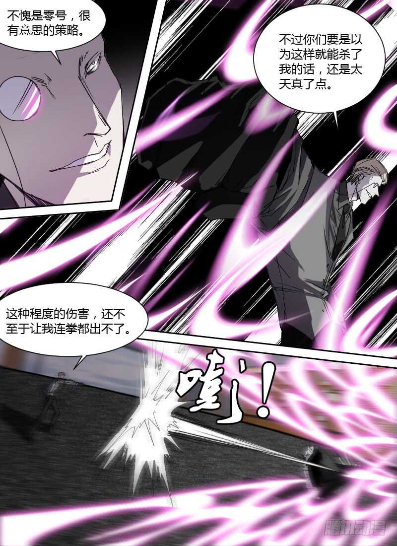 第250话 搏杀9