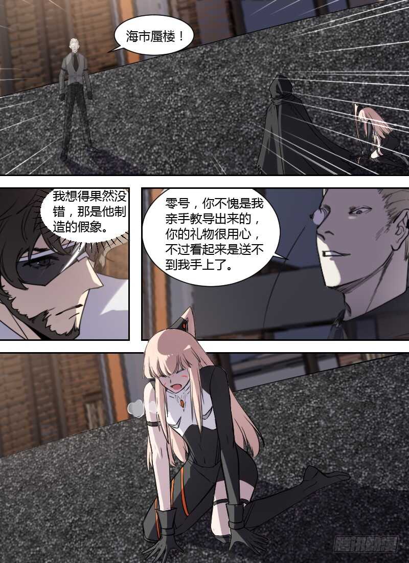 第251话 海市蜃楼2