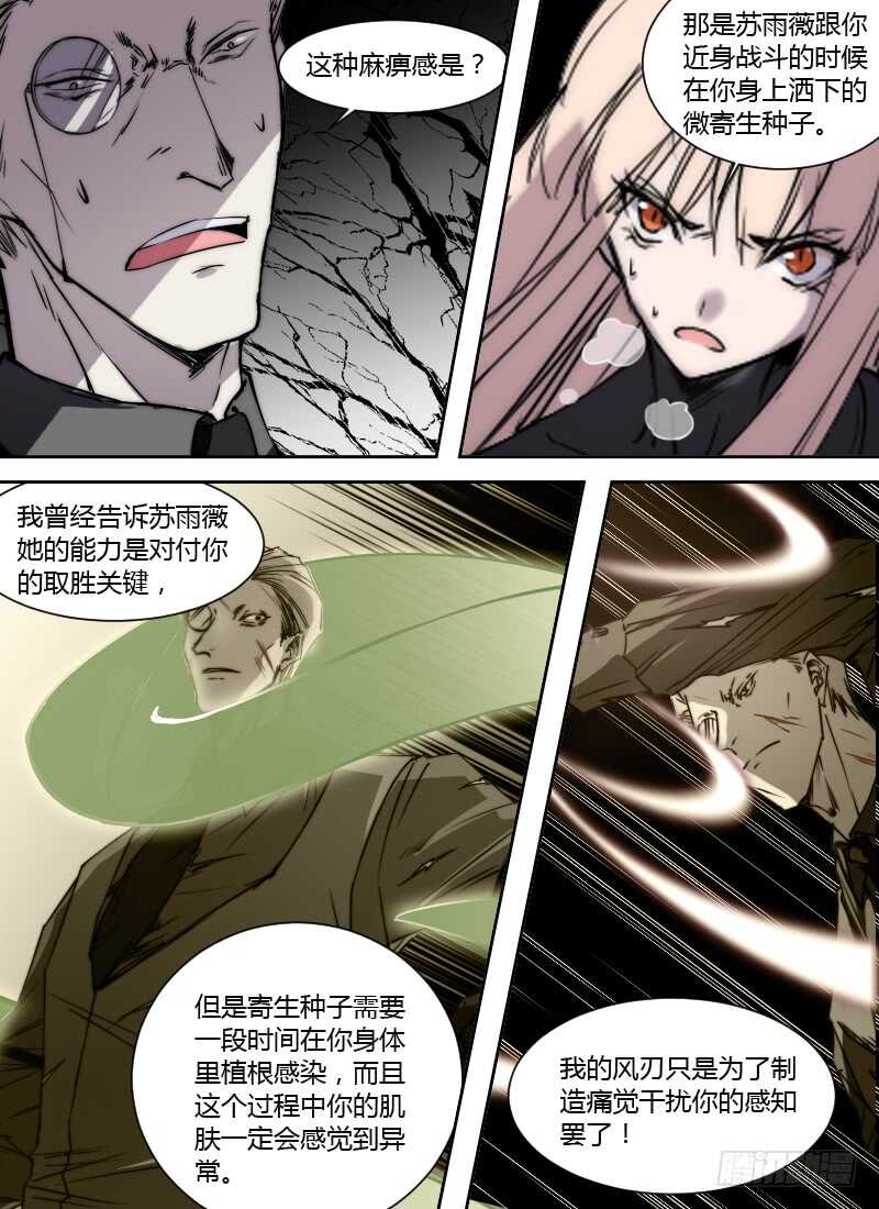 第251话 海市蜃楼9