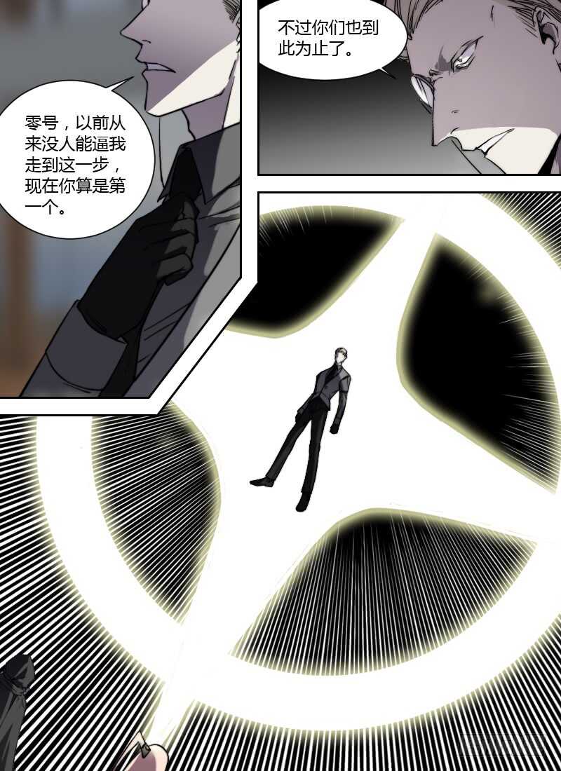第252话 无心4
