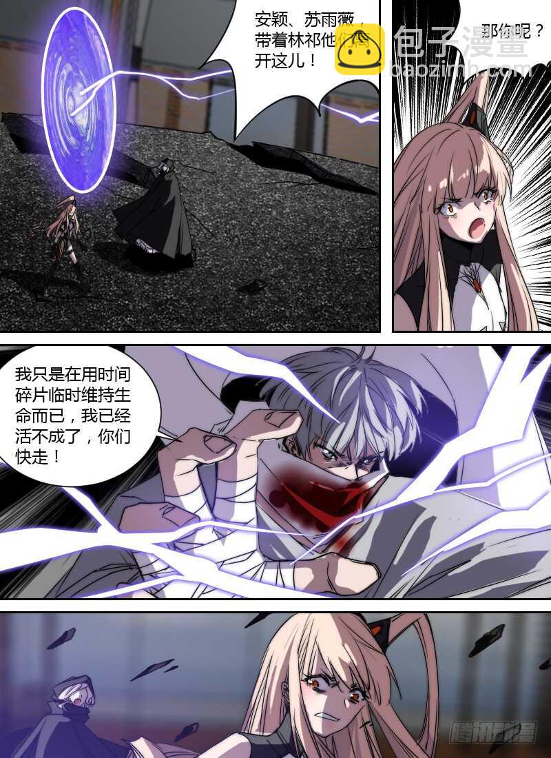 第253话 黑洞11