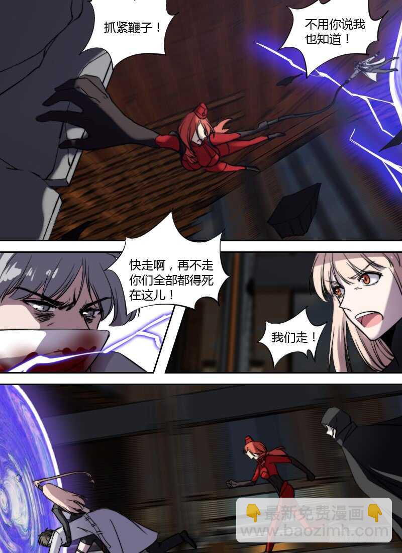 第253话 黑洞12