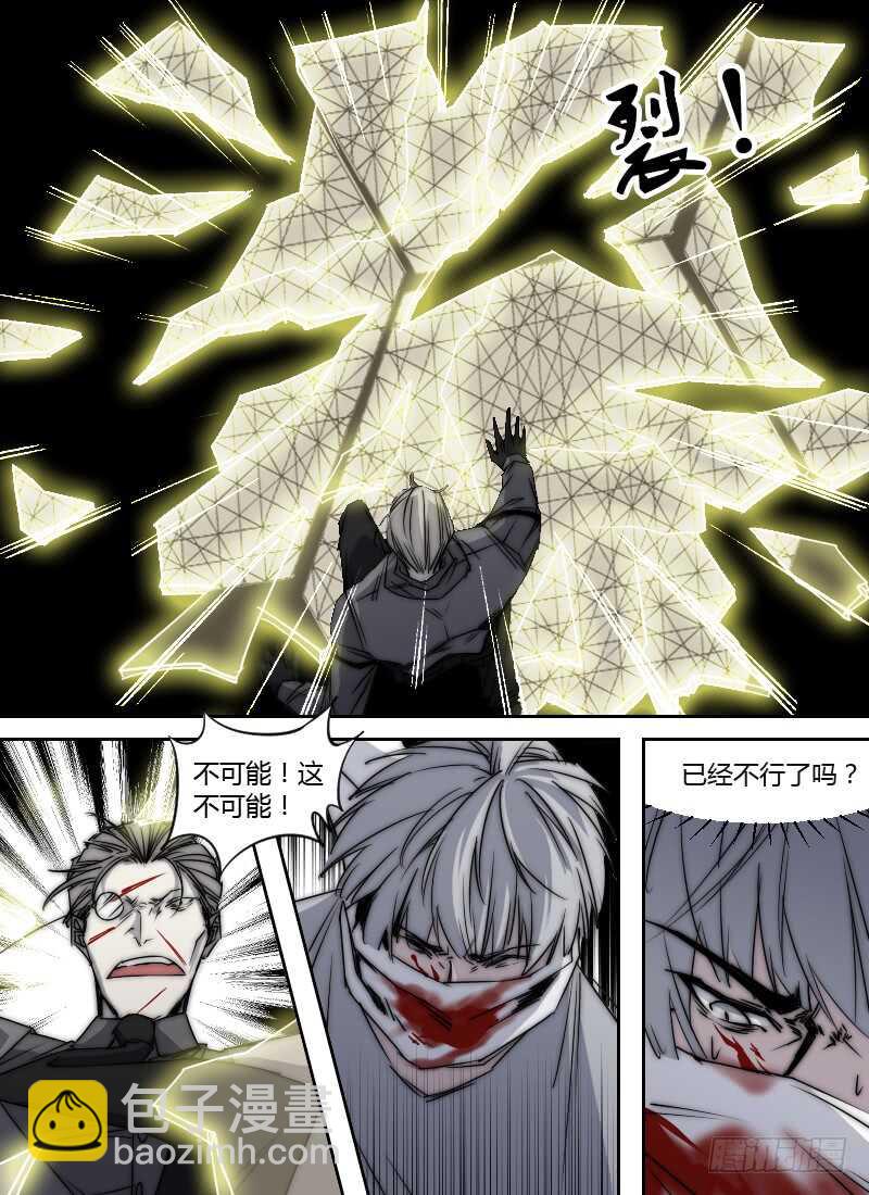 第253话 黑洞13