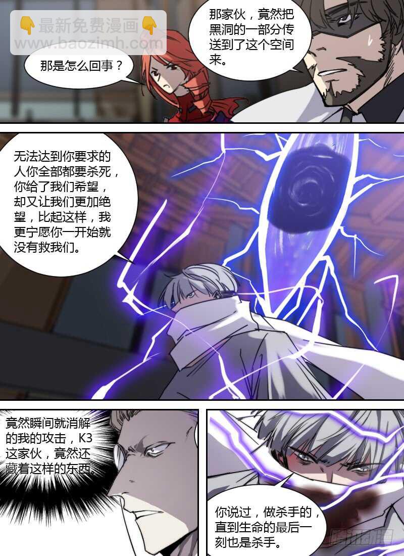 第253话 黑洞5