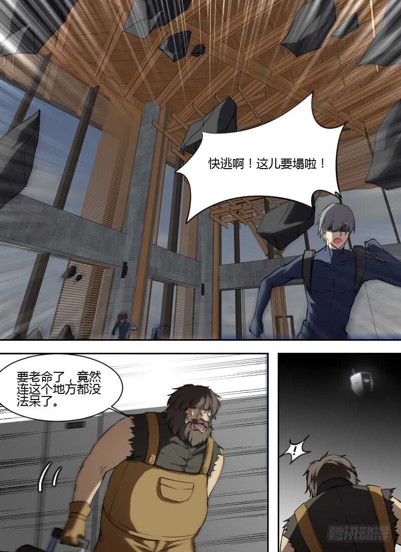 第255话 安凡之死0