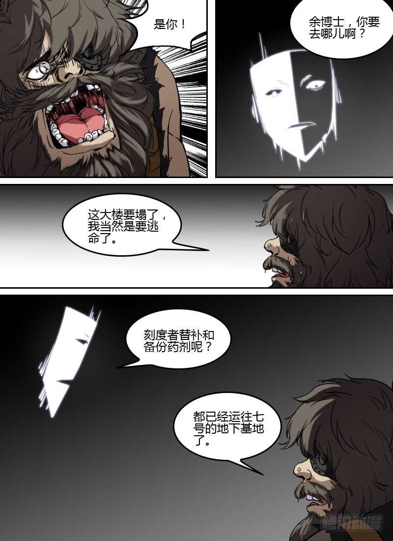 第255话 安凡之死1