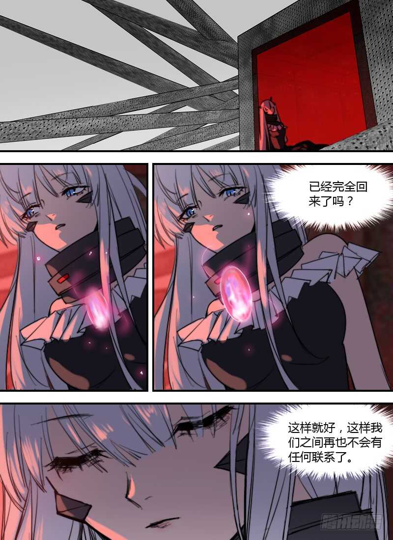 第255话 安凡之死12
