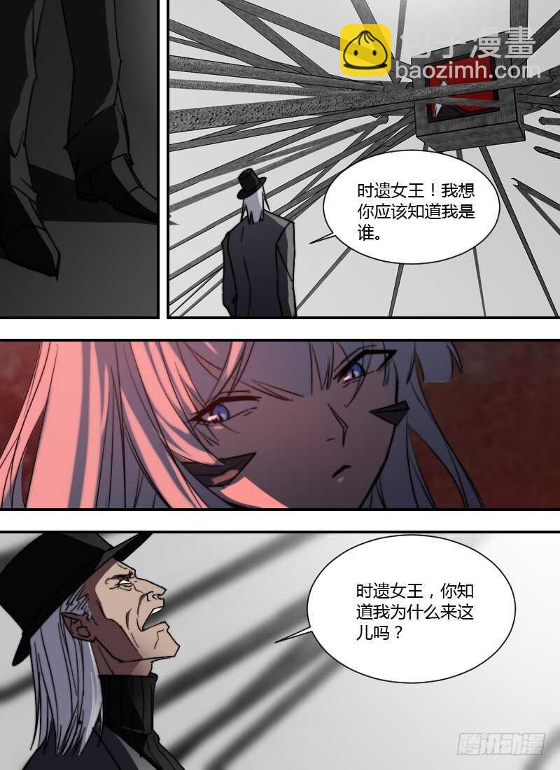 第255话 安凡之死13