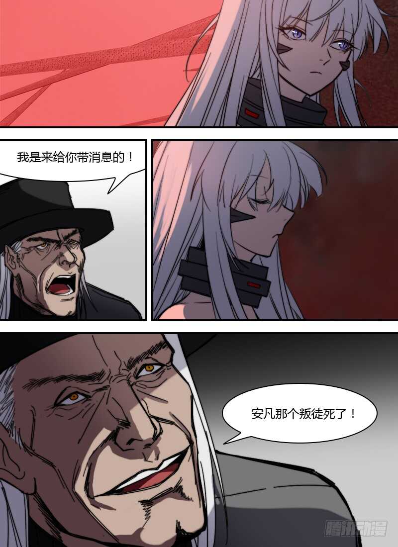 第255话 安凡之死14