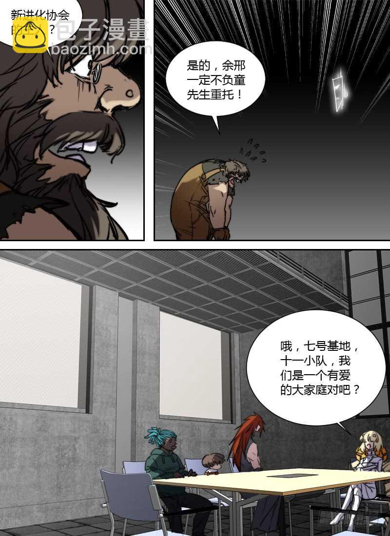 第255话 安凡之死3