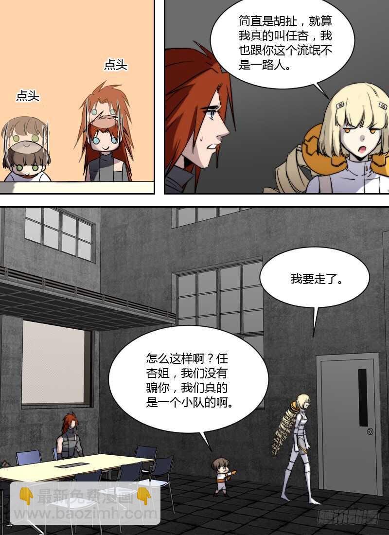 第255话 安凡之死4