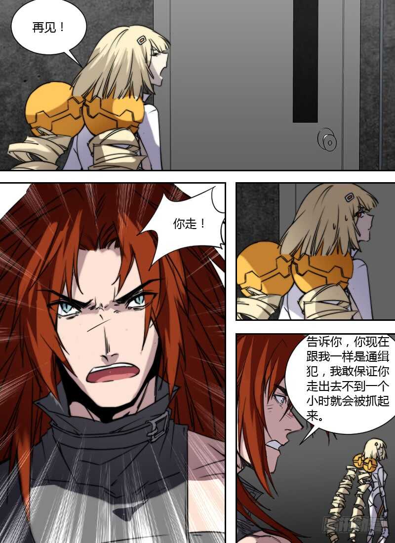第255话 安凡之死5