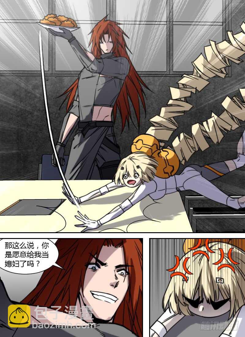第255话 安凡之死9
