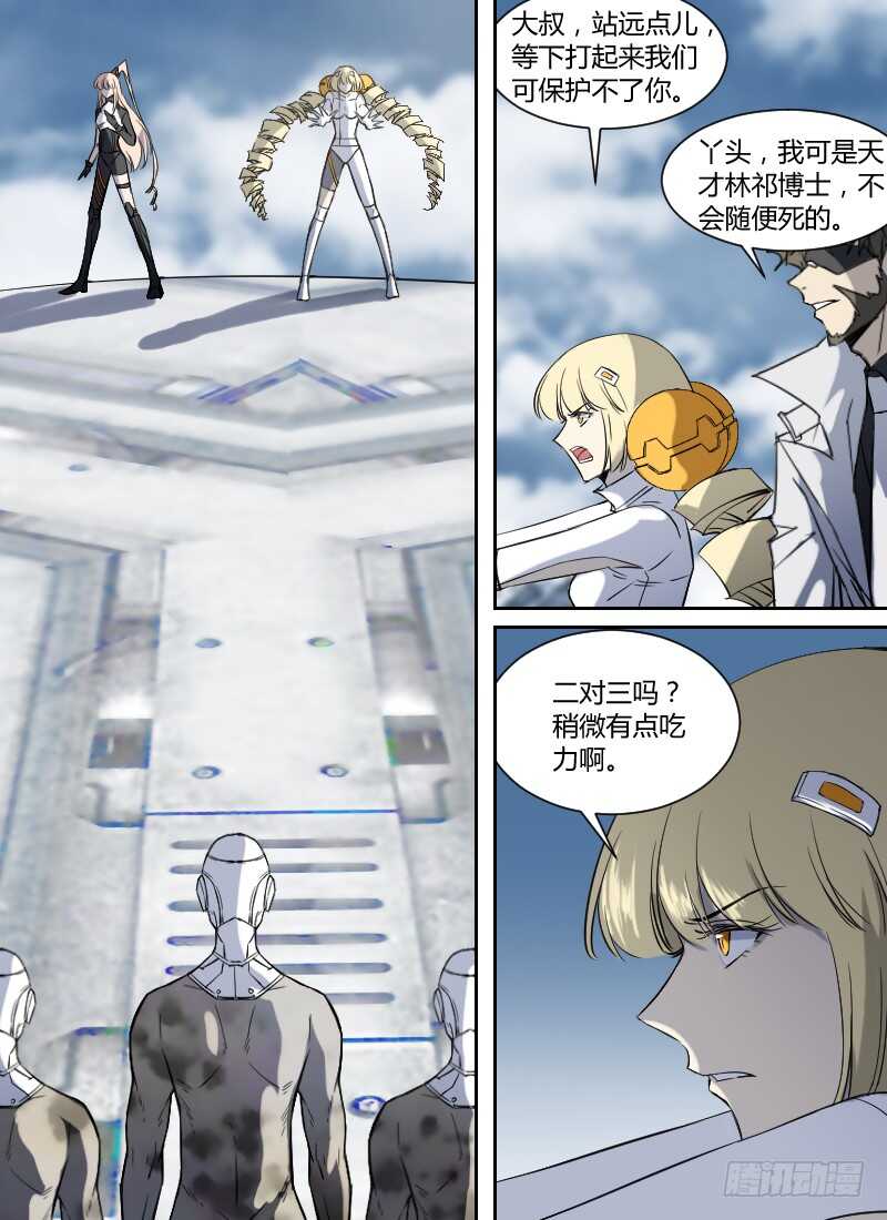 第278话 刻度之钟再现0