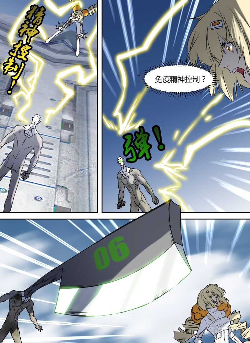 第278话 刻度之钟再现13