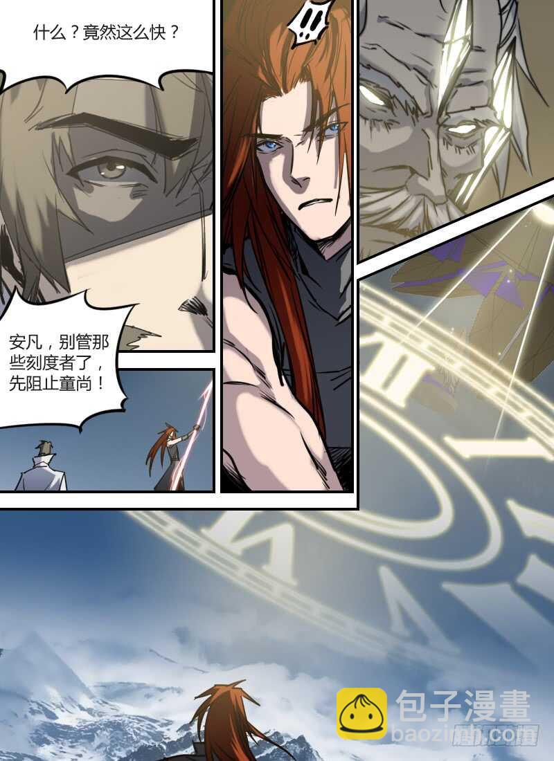 第278话 刻度之钟再现16