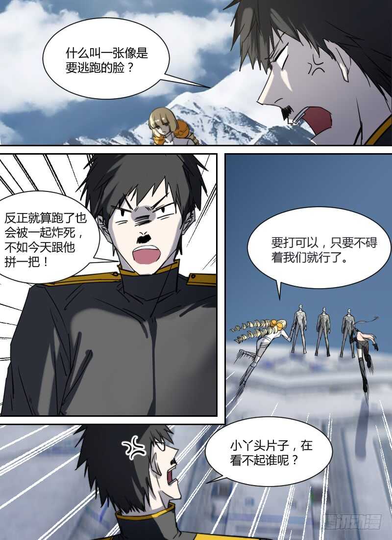 第278话 刻度之钟再现2