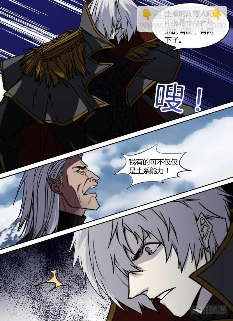 第278话 刻度之钟再现5