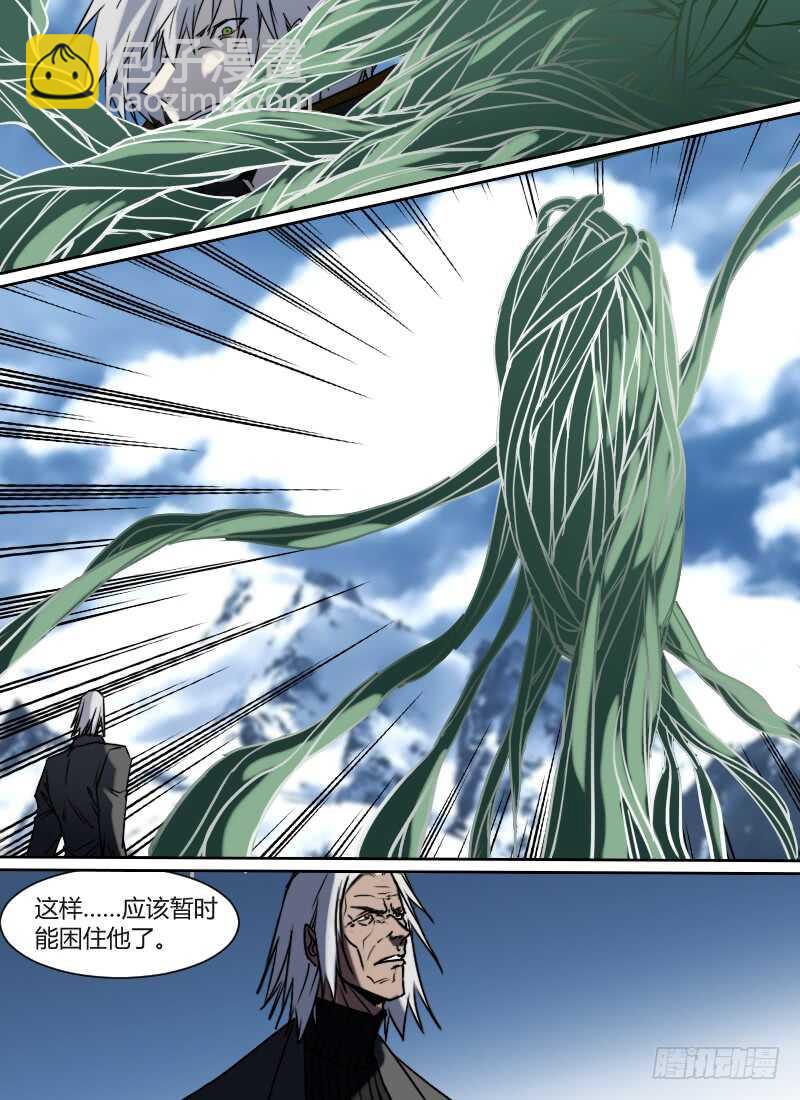 第278话 刻度之钟再现7