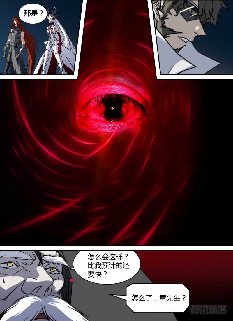 第280话 漩涡之中0