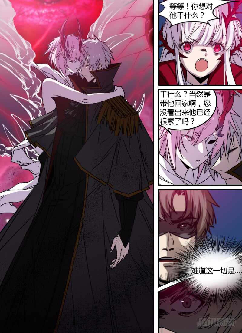 第280话 漩涡之中13